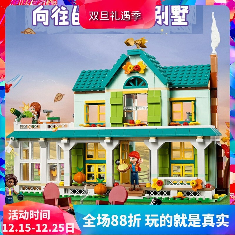 Chinese Building Blocks for Girls, 41730 Autumn's Chic House, Children's Assembly Toys, Children's Day Gift Chinese Building Blocks for Girls, 41730 Autumn's Chic House, Children's Assembly Toys, Children's Day Gift