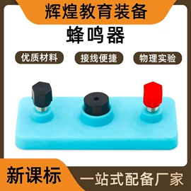 数理教学器材;教学演示用品;教学仪器