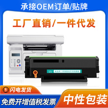 适用奔图PD216硒鼓M6212W P2207W粉盒P2208W M6207W M6208W墨盒