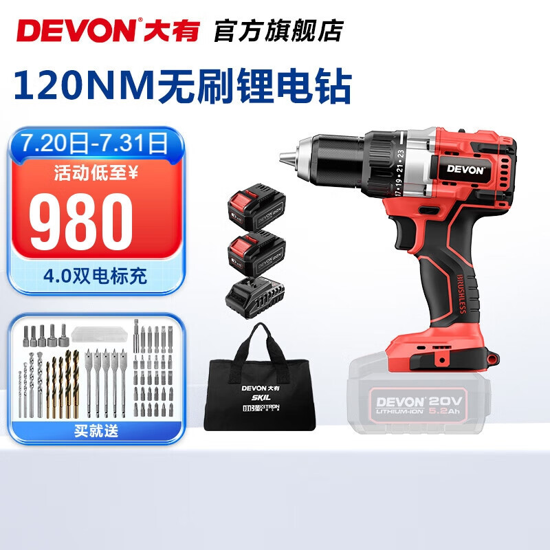 Dayou (Devon) taladro eléctrico sin escobillas 5282 taladro de linterna multifuncional taladro de linterna de gran torsión industrial