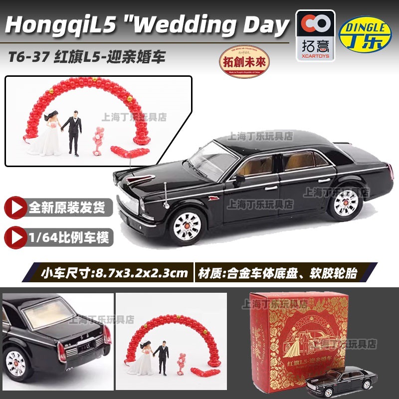 Tuoyi modelo de coche POPRACE bandera roja Guoyao Mercedes-Benz Toyota GTR Aston Martin 1/64 modelo de coche de aleación