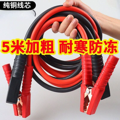 Car on the line of fire – and extended car battery jumper - 50m-253000a