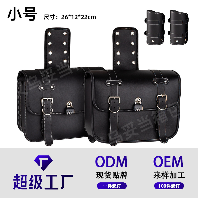 Vehículo eléctrico motocicleta modificación retrógrado especial bolsa lateral caja de silla bolsa lateral caballero bolsa colgante desempaquetado rápido
