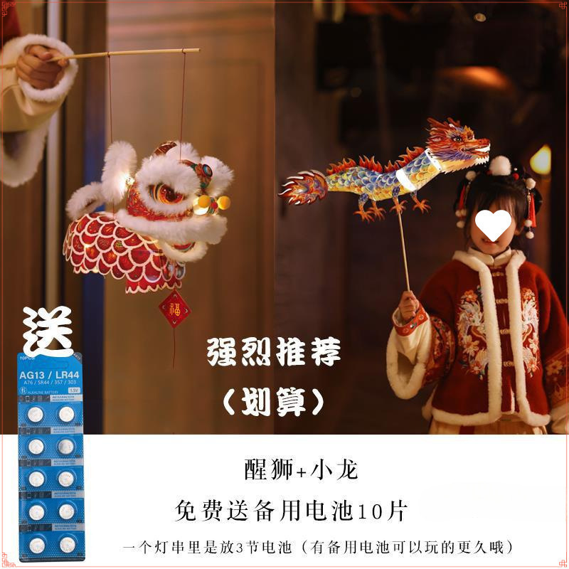 2025新年元宵节非遗醒狮灯笼手工diy材料包幼儿园儿童暖场宫花灯|undefined