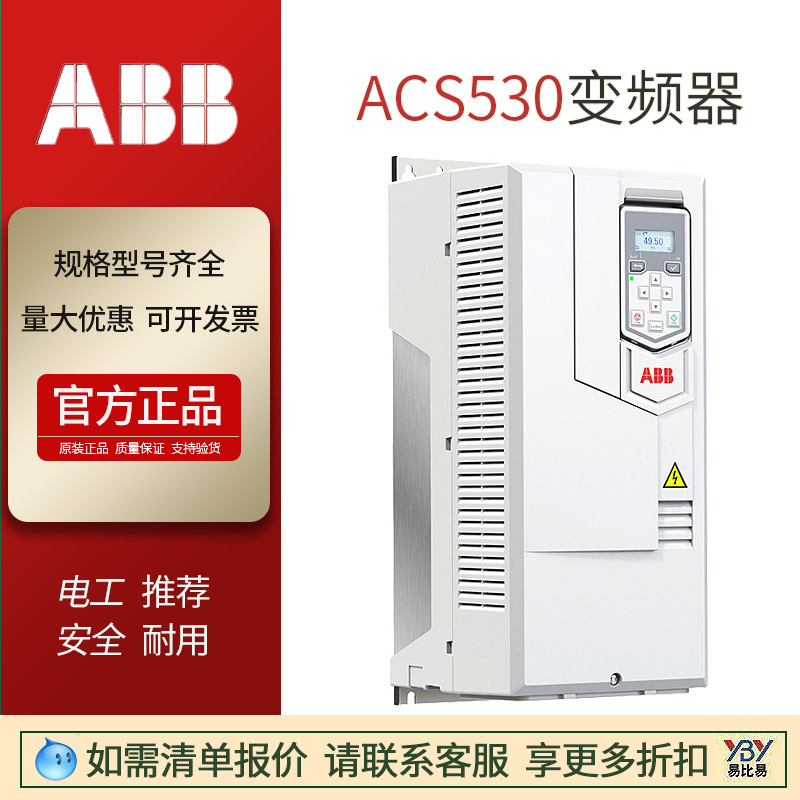 现货ABB变频器ACS530-01-039A-4  18.5KW 通用型柜内安装内置滤波