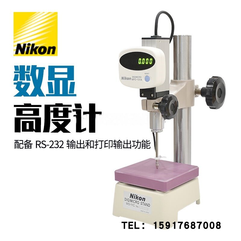 日本NIKON尼康高度计 MS-31G+MFC-101+MF-1001