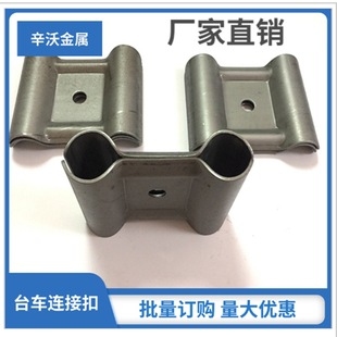 Clip logistics trolley accessories clip 25mm round pipe stacker connector saddle buckle stamping parts factory sale