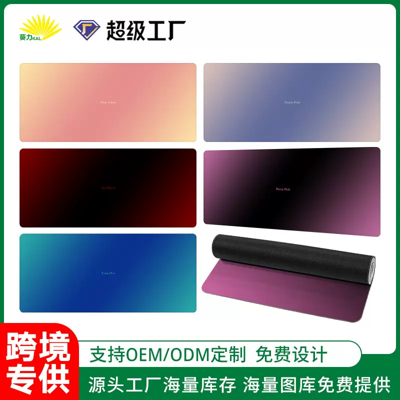 渐变鼠标垫高级感黑纯色电竞桌垫超大号游戏键盘垫办公桌垫防滑