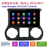 Для Jeep Wrangler Wrangler2015-2017 Android большой экран центрального управления GPS смартфон машина Bluetooth