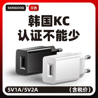 5V1A韩规USB手机充电器  KC认证5V2A充电头 韩国通用手机充电插头