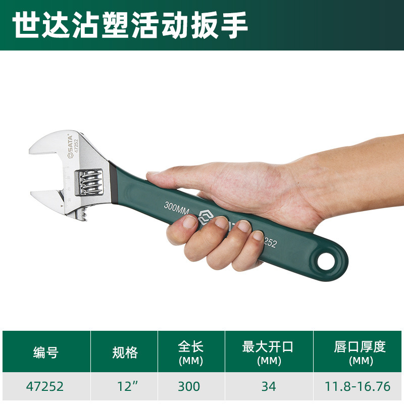 世達活動レンチ工業級活口レンチ8/10/12インチ大開口活絡板手活レンチ工具|undefined