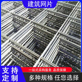 镀锌钢筋网片养殖网片加粗地暖网片电焊网片建筑网镀锌网格铁丝网