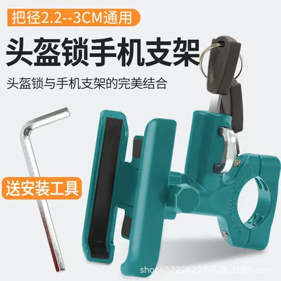Electric motorcycle mobile phone navigation Helmet lock - handle-army-green-mobile-phone-rack-helmet-lock-two-in-one