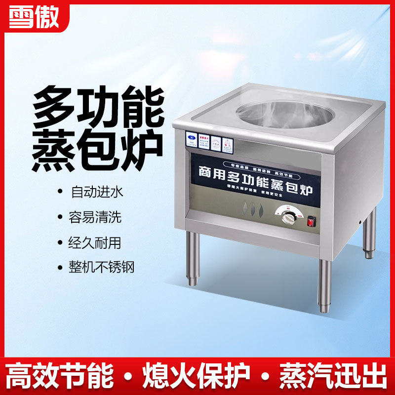 商用蒸包炉全自动大功率燃气电热蒸包子肠粉馒头多用途节能蒸炉