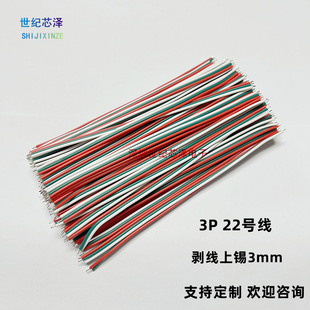 LED�͉����B�Ӿ� �ò�/�pɫ�؟��l�B�Ӿ� �ɶ˄������a 3P22̖