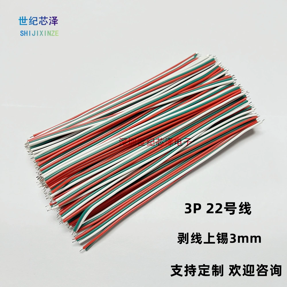 Светодиодный низковольтный ремень соединительный провод Симфольный цвет/двухцветная тепловая световая полоса соединительная линия на обоих концах зачистила линию на олово № 3P22