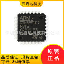 STM32F107RBT6 ȫԭb STⷨ ƬC MCUоƬIC LQFP64