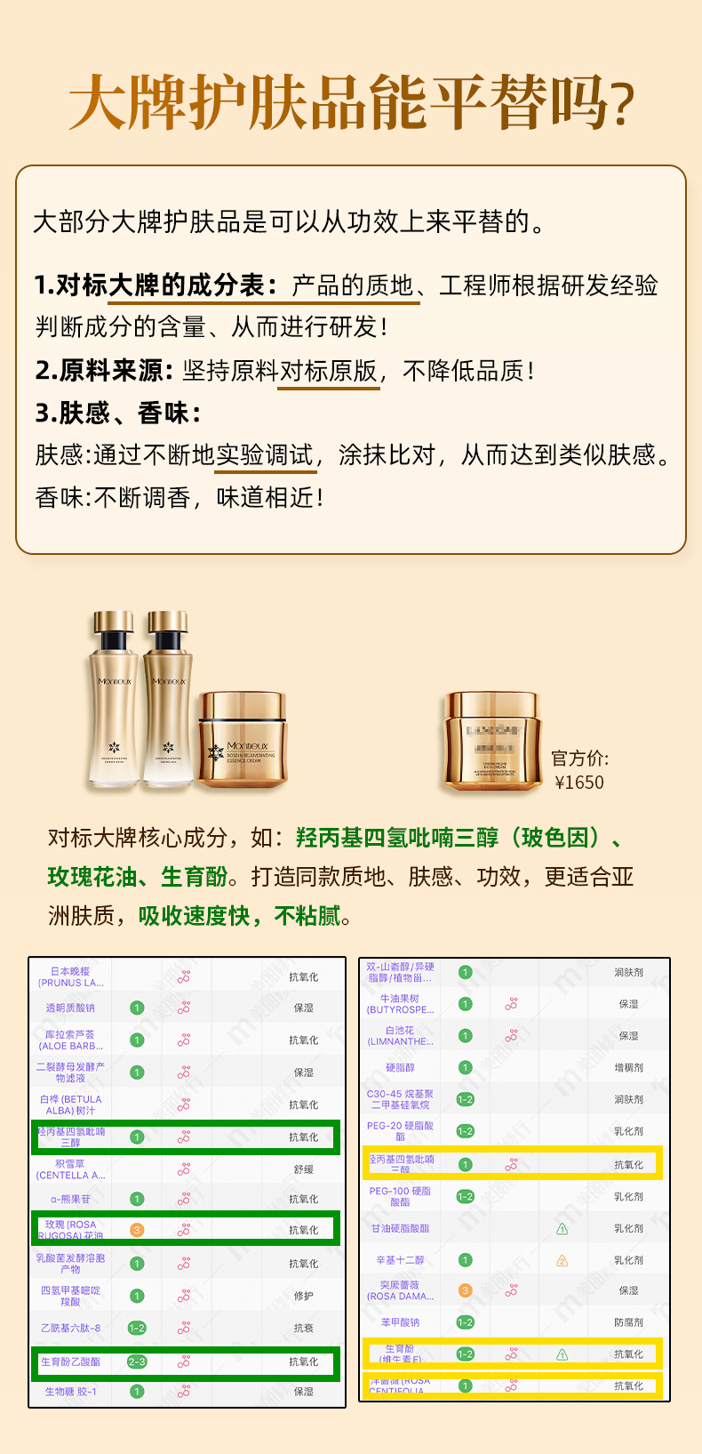 26-4-27玻色因水乳霜+黑绷带面霜_05.jpg