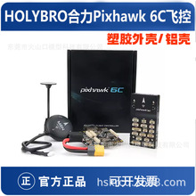 Holybro Pixhawk 6Cw x SS̶o˙CPX4 M8NGPS