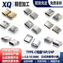 type-cĸ��16P/24P��ʽ�а�0.8/1.0����5.8����9.3/10.0USB������