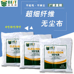 倍思特9005防静电超细纤维无尘布工业百洁布4*4英寸清洁擦拭仪器
