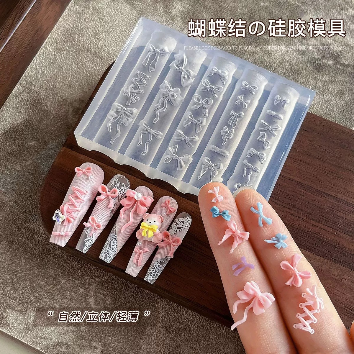 【公佳专属】美甲飘带爱心蝴蝶结水晶滴胶模具diy饰品吊坠易脱模