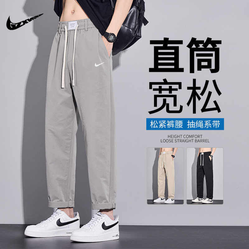 Nine-point Pants Men's Thin Casual Pants Summer Stretch Loose All-match Slimming Lightweight Breathable Straight Ice Silk Sports Pants