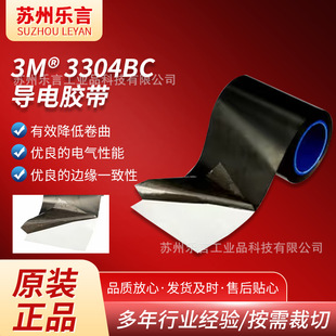 3M3304BC����z��XYZ����늿����~��EMI���κͽӵؑ��Ì���z��