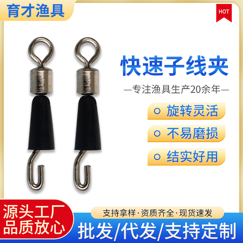 快速子线夹  快速别针 转环连接器 止线夹 渔具垂钓用品 厂家批发
