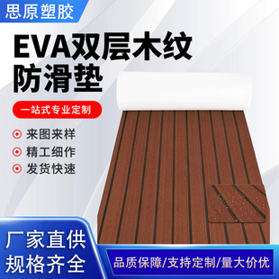 EVA�p��ľ�y��ͧ�|����ľ�װ�����|�δ�evaֹ���|������ͧ�؉|