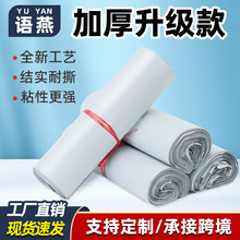 白色加厚快递袋子3245防水打包袋批发跨境邮寄包装袋厂家直销包邮