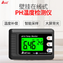 台湾衡欣在线式壁挂水质检测仪PH计笔酸碱度测试仪ph温度计鱼缸AZ