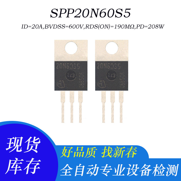 20N60S5 原字拆机电源高压场效应MOS管TO-220封装 600V 20A