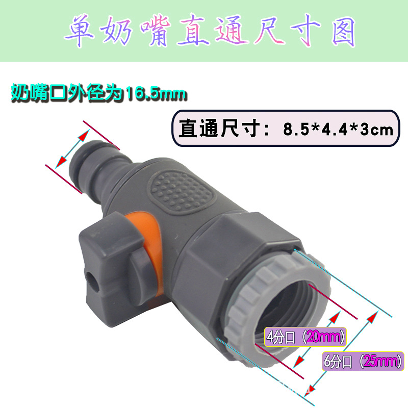 Conector de válvula recta de conexión rápida recubierto de pegamento de un solo pezón con interruptor accesorios de conector de pistola de agua de manguera de tubo de conexión rápida