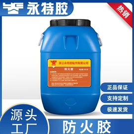其他合成胶;复合型胶粘剂;防火胶