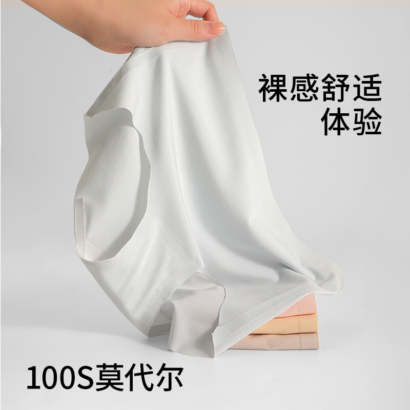 Yoga Traceless Underwear 100 Modal Women's Underwear Mid-waist Thin Silk Antimicrobial Crotch Women's Briefs
