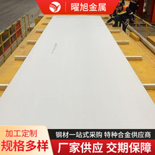 Ww654SMo/32654,254SMo/F44,904L,AIIoy20#ϽNo8020