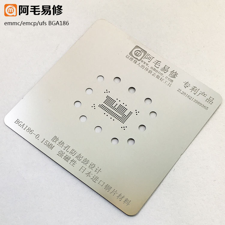 阿毛易修EMCP字库植锡网BGA186球