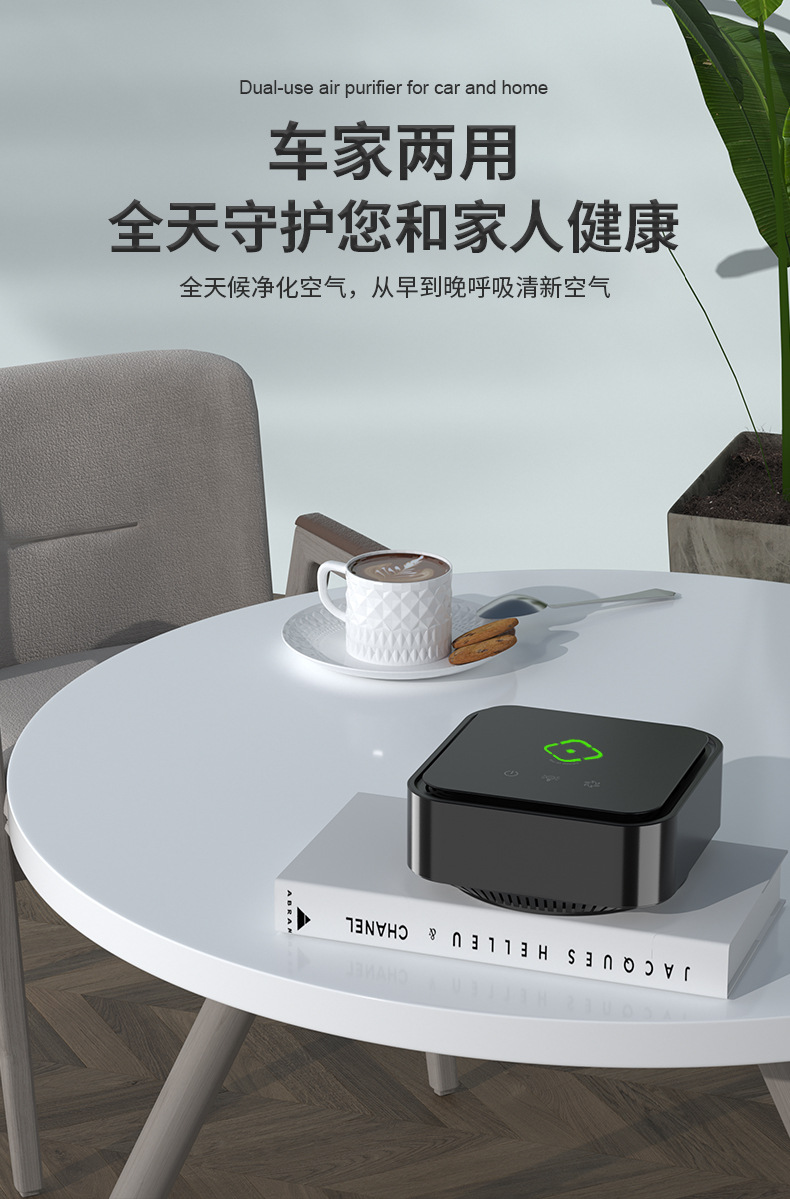 Cross-Border Car Air Purifier Formaldehyde Removal Sterilization Car Negative Ion Air Purifier Manufacturer Wholesale Gifts