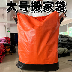 提手快递打包袋物流中转袋编织袋加大加厚搬家收纳大袋子防水耐磨