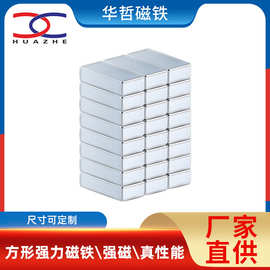N52-35方形强磁铁 7*3*5钕铁硼强力方块镀镍磁铁方形磁铁厂家现货