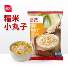 展艺糯米小丸子500g无馅小汤圆元宵酒酿醪糟甜品配料糯米圆子家用