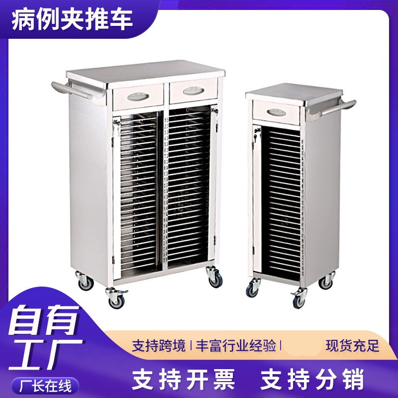 厂家供应加厚不锈钢病历推车查房病历柜推车一件代发文件档案柜