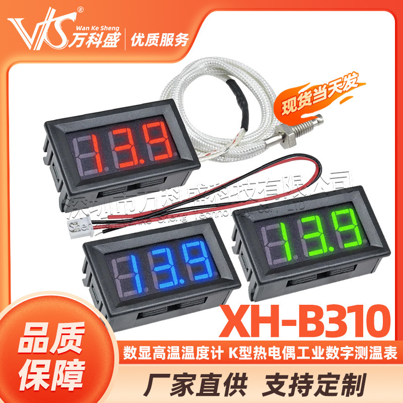 XH-B310 digital display high temperature thermometer K type thermocouple industrial digital thermometer -30~800 degrees