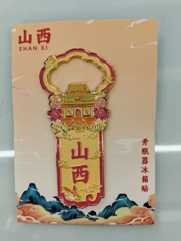山西景点旅游金属冰箱贴城市旅行纪念品国潮磁贴伴手礼|undefined