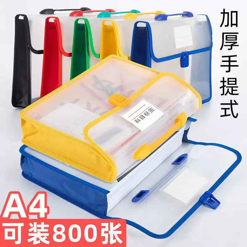 A4大容量文件袋手提包透明办公事务包学生书本试卷a4立体风琴包
