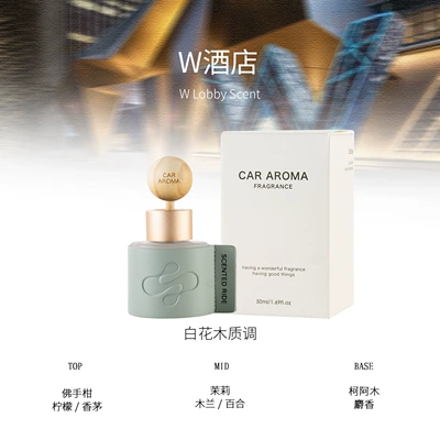 Car air freshener, high-end car Car Perfume Aromatherapy - luxury-hotel-fragrance-50ml