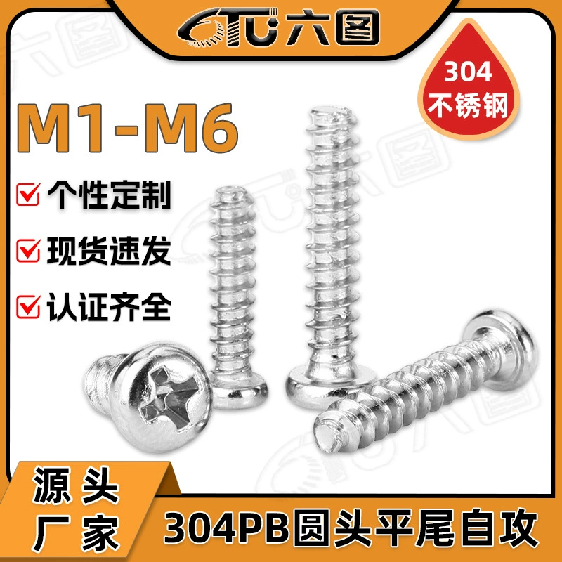 Саморезы из нержавеющей стали 304 с круглой головкой и плоским концом, самонарезающие винты с крестообразным шлицем PB Phillips, винты с полукруглой головкой M1-M6, закаленные винты оптом