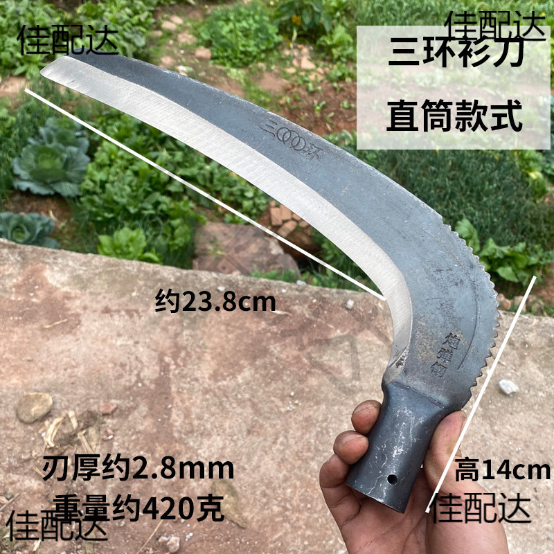 农用大角度站立式钐镰刀开荒三环打草割草户外大弯除草镰刀头锰钢