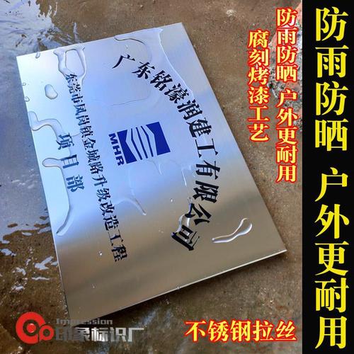 Titanium corrosion plaque stainless steel brushed door plate factory sign company sign listing instructions billboard production wholesale